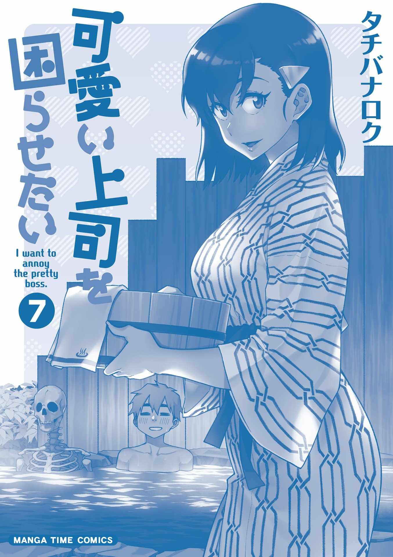 Kawaii Joushi O Komarasetai Chapter 94 11